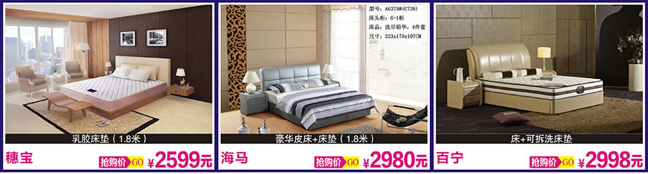 穗宝,海马,百宁,光辉家居,广州家具卖场,家具网上商城